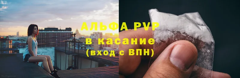 купить закладку  Ладушкин  Альфа ПВП VHQ 