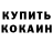 ГАШИШ убойный DarkCrazy Crazy