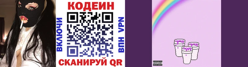 Кодеиновый сироп Lean напиток Lean (лин)  Ладушкин 