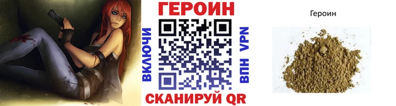 Героин VHQ MEGA ССЫЛКА Ладушкин купить наркотик
