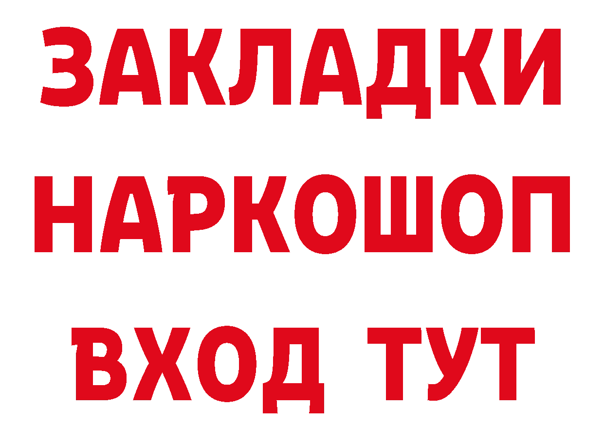 APVP кристаллы зеркало дарк нет гидра Ладушкин