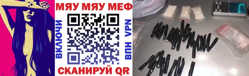 Меф мяу мяу  магазин    Ладушкин 