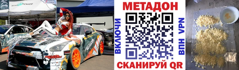 Метадон мёд  дарнет шоп  Ладушкин 